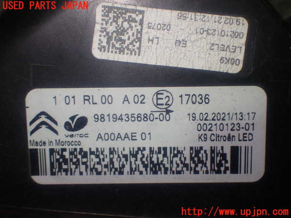 1UPJ-36871152]シトロエン・BERLINGO(ベルランゴ)(K9CYH01)左コーナーランプ 中古_m0003.jpg