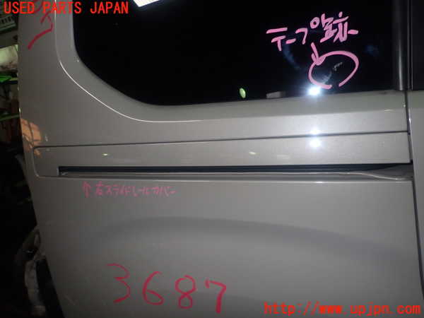 1UPJ-36871360]シトロエン・BERLINGO(ベルランゴ)(K9CYH01)右スライドレールカバー 中古_m0001.jpg