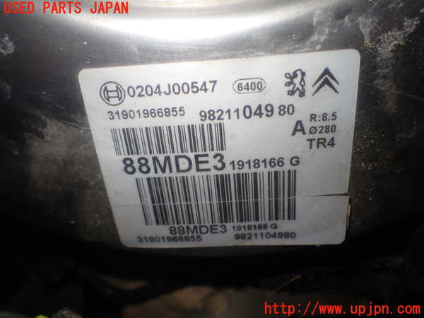 1UPJ-36874055]シトロエン・BERLINGO(ベルランゴ)(K9CYH01)ブレーキマスターバック 中古_m0003.jpg