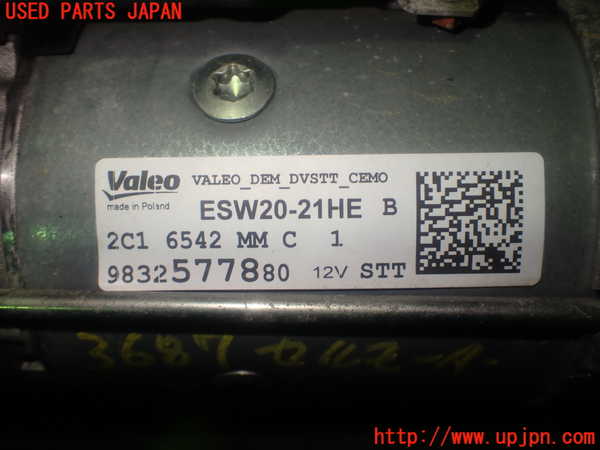 1UPJ-36876010]シトロエン・BERLINGO(ベルランゴ)(K9CYH01)セルモーター 中古_m0004.jpg