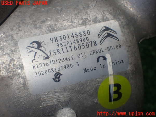 1UPJ-36876025]シトロエン・BERLINGO(ベルランゴ)(K9CYH01)エアコンコンプレッサー 中古_m0004.jpg