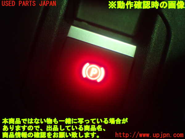 1UPJ-36876310]シトロエン・BERLINGO(ベルランゴ)(K9CYH01)スイッチ5 (パーキング) 中古_m0005.jpg