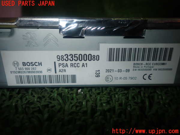 1UPJ-36876150]シトロエン・BERLINGO(ベルランゴ)(K9CYH01)コンピューター5 (9833500080) 中古_m0004.jpg