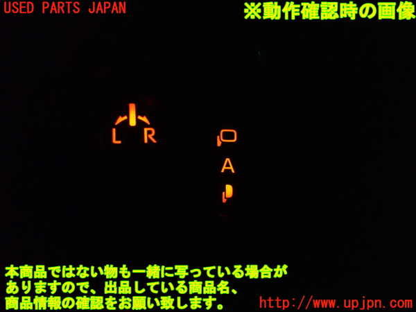 1UPJ-36886280]ヴォクシー(ノア)(ZRR80W)ミラースイッチ 中古_m0003.jpg