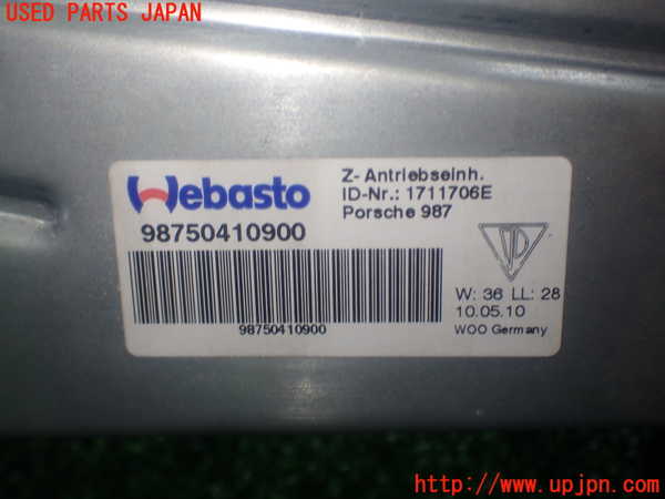1UPJ-36901520]ポルシェ・ボクスター(987MA120)リアスポイラー 中古_m0004.jpg