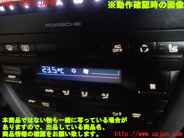 1UPJ-36906066]ポルシェ・ボクスター(987MA120)エアコンスイッチ1 中古_m0004.jpg
