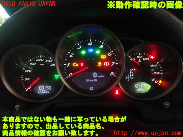 1UPJ-36906170]ポルシェ・ボクスター(987MA120)スピードメーター 中古_m0005.jpg