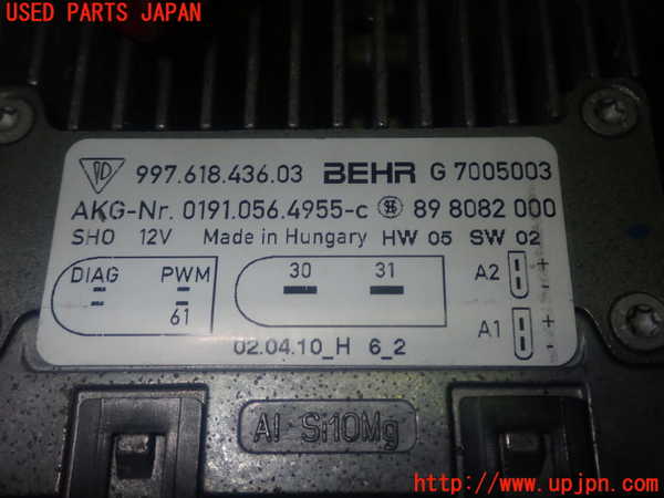 1UPJ-36906146]ポルシェ・ボクスター(987MA120)コンピューター1 中古_m0004.jpg