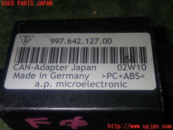 1UPJ-36906150]ポルシェ・ボクスター(987MA120)コンピューター5 中古_m0004.jpg
