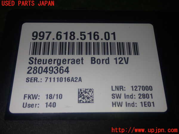 1UPJ-36906152]ポルシェ・ボクスター(987MA120)コンピューター7 中古_m0004.jpg