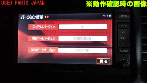 2UPJ-36916589]ランエボ10(CZ4A)カーナビゲーション HDD 中古_m0005.jpg