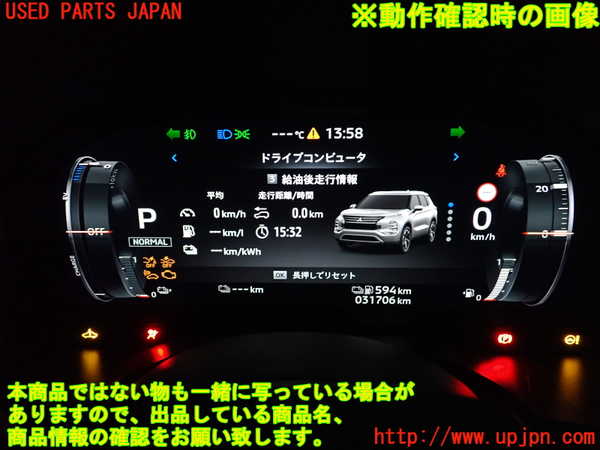 2UPJ-36936170]アウトランダーPHEV(GN0W)スピードメーター 中古_m0004.jpg