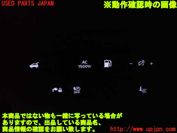 5UPJ-36936310]アウトランダーPHEV(GN0W)スイッチ5 (トランク) 中古_m0003.jpg
