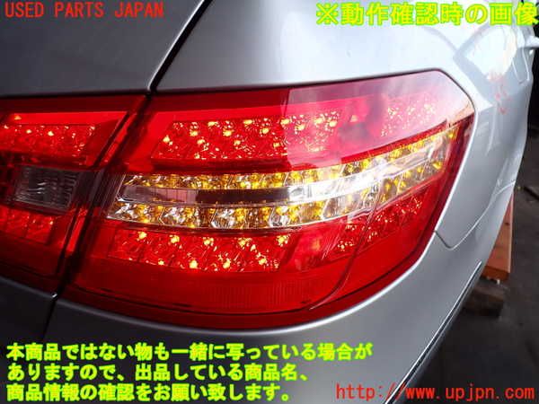 2UPJ-36981530]ベンツ E350 W212(212056C)右テールランプ 中古_m0004.jpg