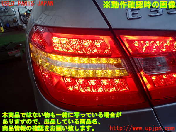 2UPJ-36981536]ベンツ E350 W212(212056C)左テールランプ 中古_m0004.jpg