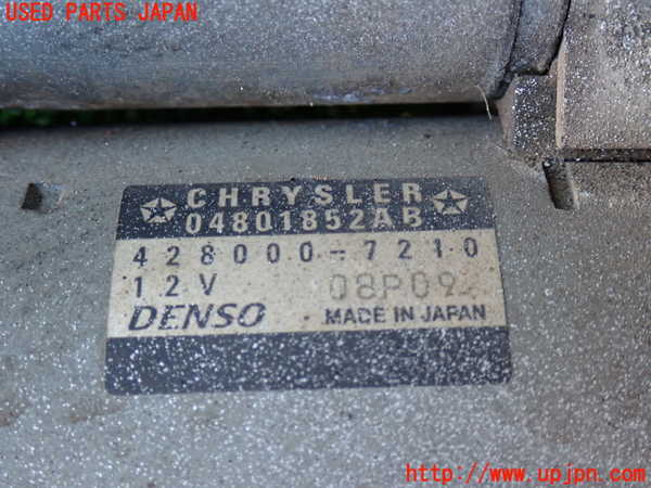 5UPJ-36996010]クライスラー・300(LX36)セルモーター 中古_m0002.jpg
