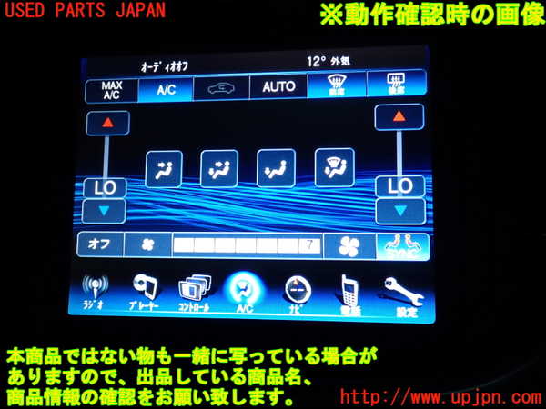 2UPJ-36996629]クライスラー・300(LX36)モニター 中古_m0004.jpg
