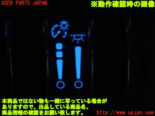 5UPJ-36996306]クライスラー・300(LX36)スイッチ1 (調光) 中古_m0003.jpg