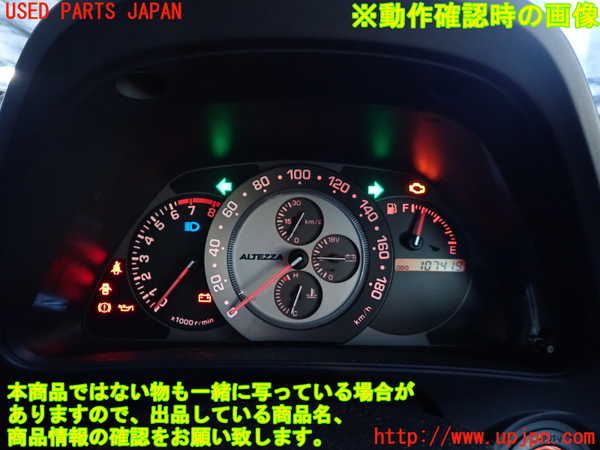 2UPJ-37006170]アルテッツァ(GXE10)スピードメーター 中古_m0004.jpg