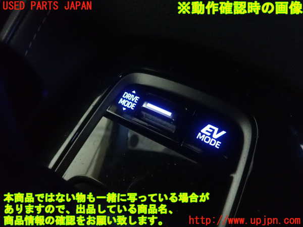 1UPJ-37016307]カローラ ツーリング ハイブリッド(ZWE211W)スイッチ2 中古_m0002.jpg