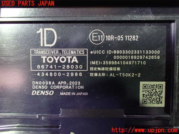 1UPJ-37026152]ヴォクシー(ノア)(MZRA90W)コンピューター7(TRANSCEIVER TELEMACTICS) 中古 86741-28030_m0003.jpg