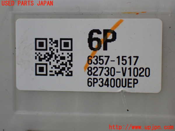 5UPJ-37026741]ヴォクシー(ノア)(MZRA90W)ヒューズボックス1(室内助手席側) 中古_m0004.jpg