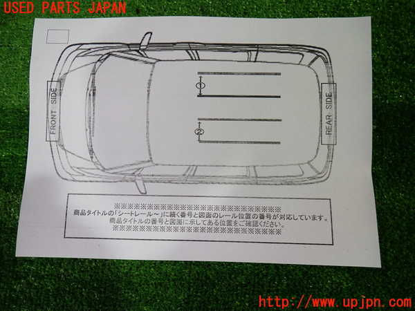1UPJ-37027497]ヴォクシー(ノア)(MZRA90W)シートレール②2(左側) 中古_m0003.jpg