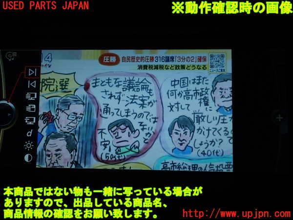 1UPJ-37056660]BMW 528i(FR30)(F10)TVチューナー 中古_m0004.jpg