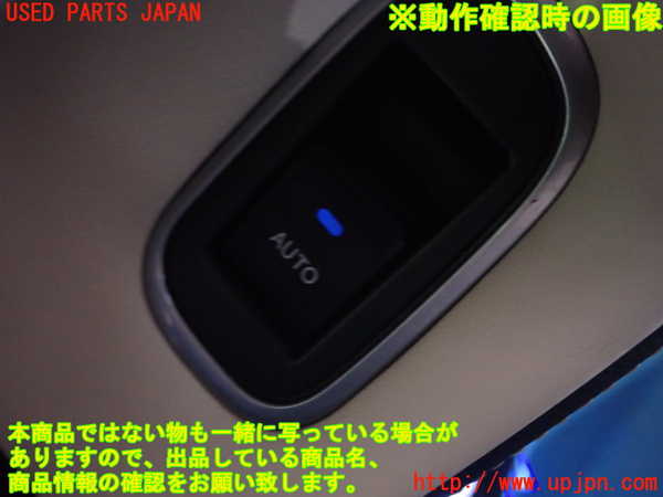 5UPJ-37066245]クラウン ロイヤル ハイブリッド(AWS210)左前パワーウィンドウスイッチ 中古_m0003.jpg