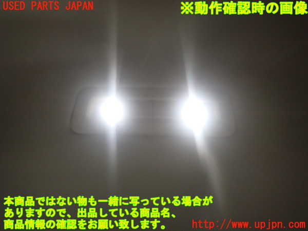 1UPJ-37066412]クラウン ロイヤル ハイブリッド(AWS210)ルームランプ2 (2列目) 中古_m0002.jpg