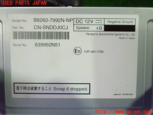 1UPJ-37076589]セレナ(C28)カーナビゲーション HDD 中古_m0003.jpg