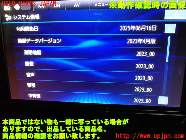1UPJ-37076589]セレナ(C28)カーナビゲーション HDD 中古_m0004.jpg