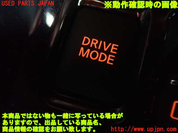 1UPJ-37106309]キックス(P15)スイッチ4 (ドライブモード) 中古_m0002.jpg