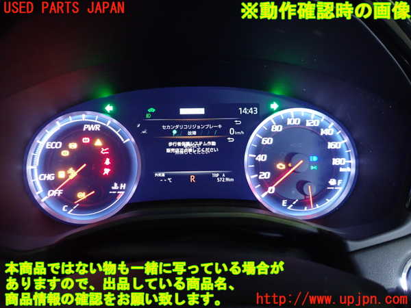 1UPJ-37166170]クラウン ハイブリッド(AZSH20)スピードメーター 中古_m0003.jpg