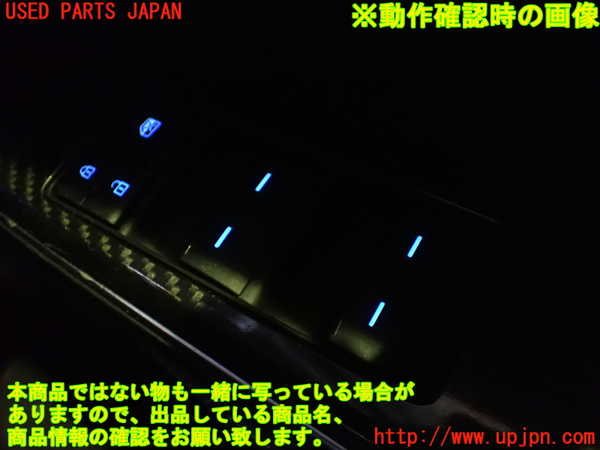 1UPJ-37166240]クラウン ハイブリッド(AZSH20)右前パワーウィンドウスイッチ 中古_m0004.jpg