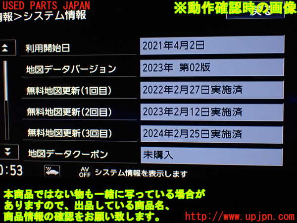 1UPJ-37186589]セレナ e-POWER(HFC27)カーナビゲーション HDD 中古_m0004.jpg