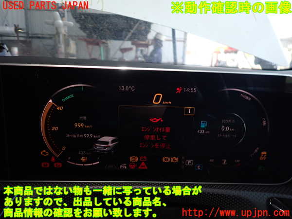 2UPJ-37266170]ベンツ A200 d(177012)(W177)スピードメーター 中古_m0005.jpg