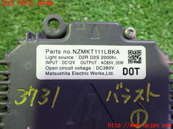 2UPJ-37316441]ロードスター(NCEC)バラスト1(左側) 中古_m0003.jpg