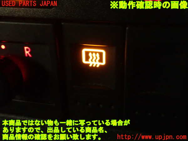 5UPJ-37346300]VW ルポGTI(6EAVY)デフォッガースイッチ 中古_m0004.jpg
