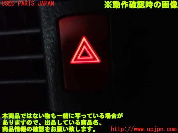 5UPJ-37396290]ヴォクシーハイブリッド(ノアハイブリッド)(ZWR80G)ハザードスイッチ 中古_m0003.jpg