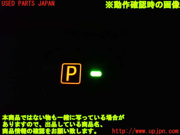 1UPJ-37397691]ヴォクシーハイブリッド(ノアハイブリッド)(ZWR80G)内装トリム類1 中古_m0005.jpg