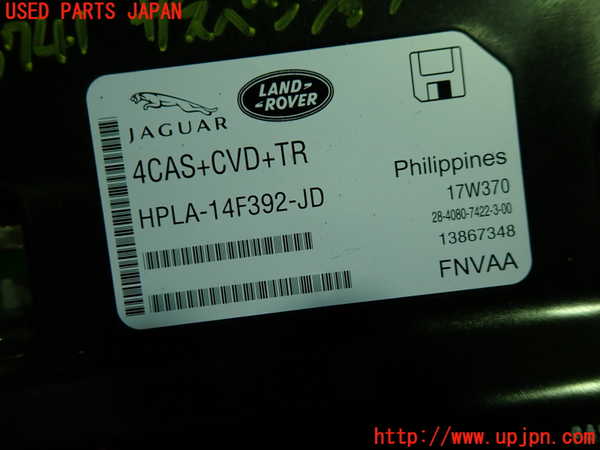 1UPJ-37416120]ジャガー・XF スポーツブレイク(JBS2XC)サスペンションコンピューター 中古_m0002.jpg