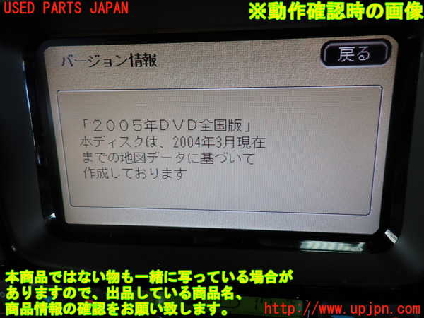 1UPJ-37466589]ジャガー・XJ(J72RA)カーナビゲーション DVD 中古_m0005.jpg