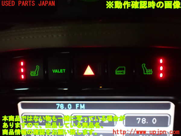 1UPJ-37466290]ジャガー・XJ(J72RA)ハザードスイッチ 中古_m0003.jpg