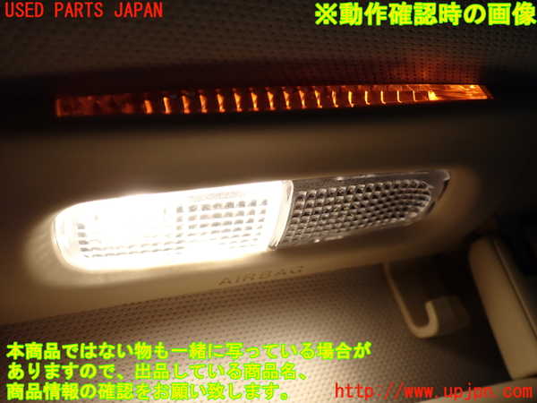 1UPJ-37466412]ジャガー・XJ(J72RA)ルームランプ2 (2列目) 中古_m0004.jpg