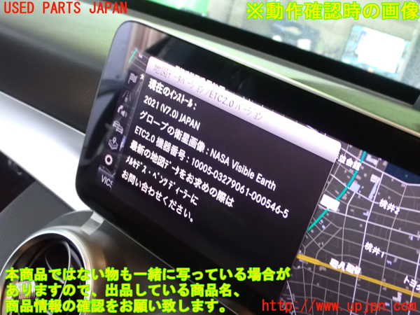 1UPJ-37476589]ベンツ C220 d(205014)(W205)カーナビゲーション HDD 中古_m0005.jpg