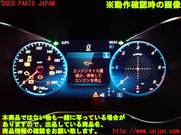 1UPJ-37476170]ベンツ C220 d(205014)(W205)スピードメーター 中古_m0004.jpg