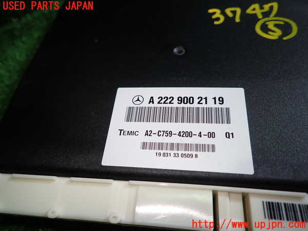 1UPJ-37476150]ベンツ C220 d(205014)(W205)コンピューター5 中古_m0002.jpg