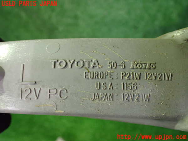 2UPJ-37481162]セルシオ(UCF11)左ウィンカーレンズ 中古_m0004.jpg