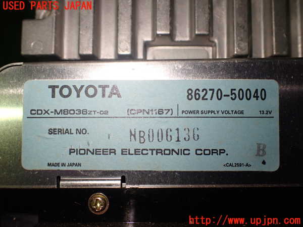 2UPJ-37486505]セルシオ(UCF11)CDチェンジャー (ジャンク品) 中古_m0004.jpg